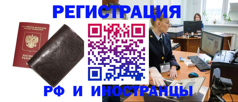 временная регистрация законно в Ялуторовске