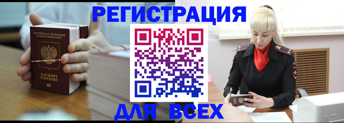 прописка гарантия в Ялуторовске