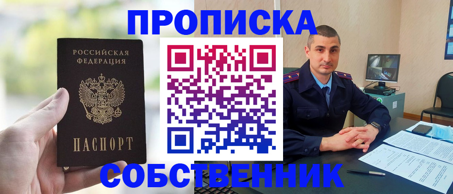 временная регистрация адрес в Ялуторовске