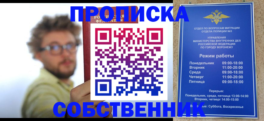временная регистрация гарантия в Ялуторовске