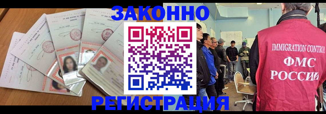 временная регистрация 2025 в Ялуторовске