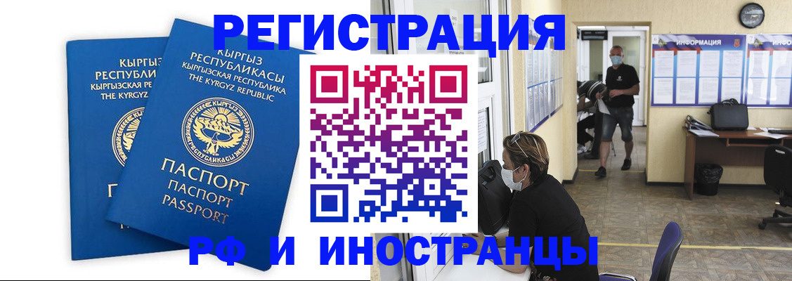 временная регистрация поиск в Ялуторовске