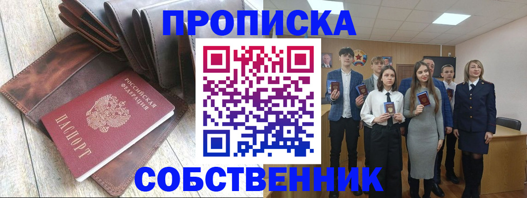 прописка для кредита в Ялуторовске