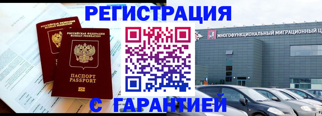 временная регистрация в квартире в Ялуторовске