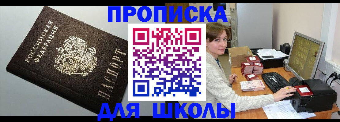 временная регистрация недорого в Ялуторовске
